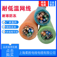 五类工业耐低温网线 耐寒耐湿防水室外延长线耐低温柔性屏蔽网线