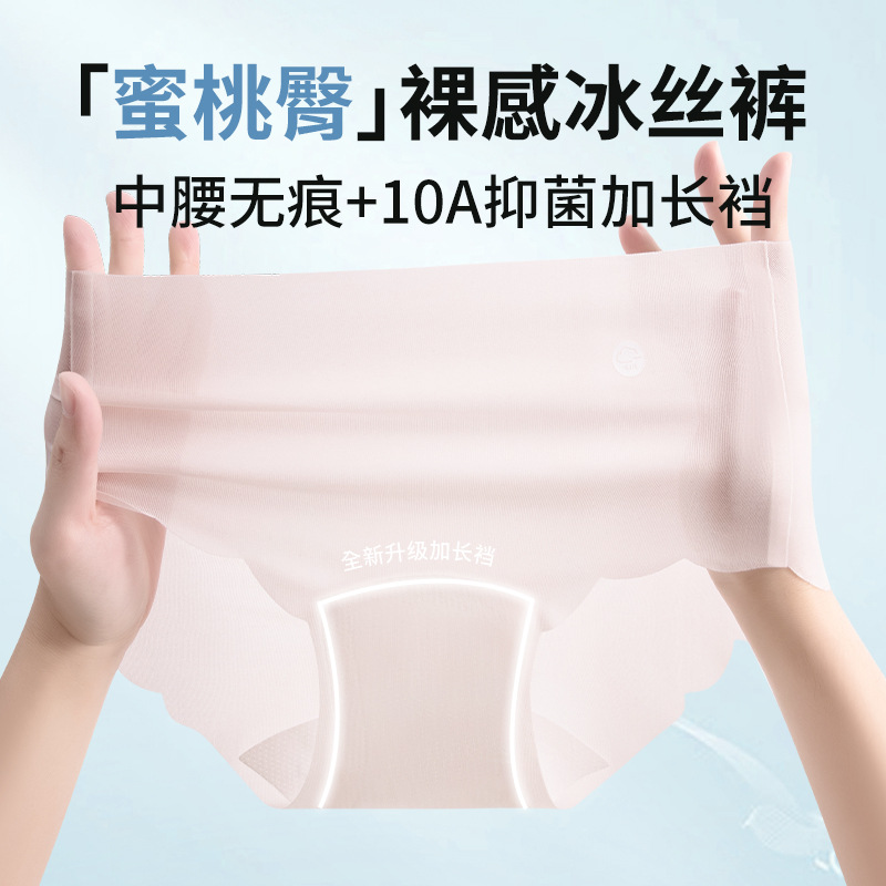 Bragas sin costuras de cintura media con entrepierna alargada, seda de hielo para mujer, transpirable 10A, entrepierna antibacteriana, entrepierna de seda, calzoncillos para mujer