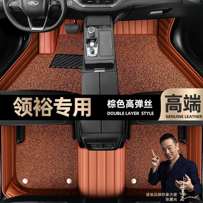Floor Mats, Ayaqaltılar (Kovriklər) - take-a-photo-of-the-car-model-year-and-leave-a-message-brown-leather-brown-high-elastic-silk-double-layer-model