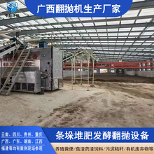 有机肥加工设备铲车料仓禽畜粪污秸秆混合搅拌机翻抛设备翻堆机