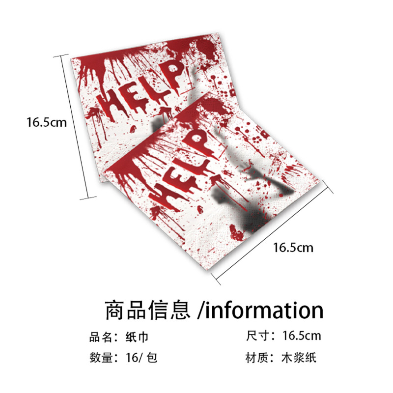 新品血手ハロウィーン拉旗使い捨てテーマパーティー食器セット紙皿ティッシュ紙コップ装飾テーブルクロス|undefined