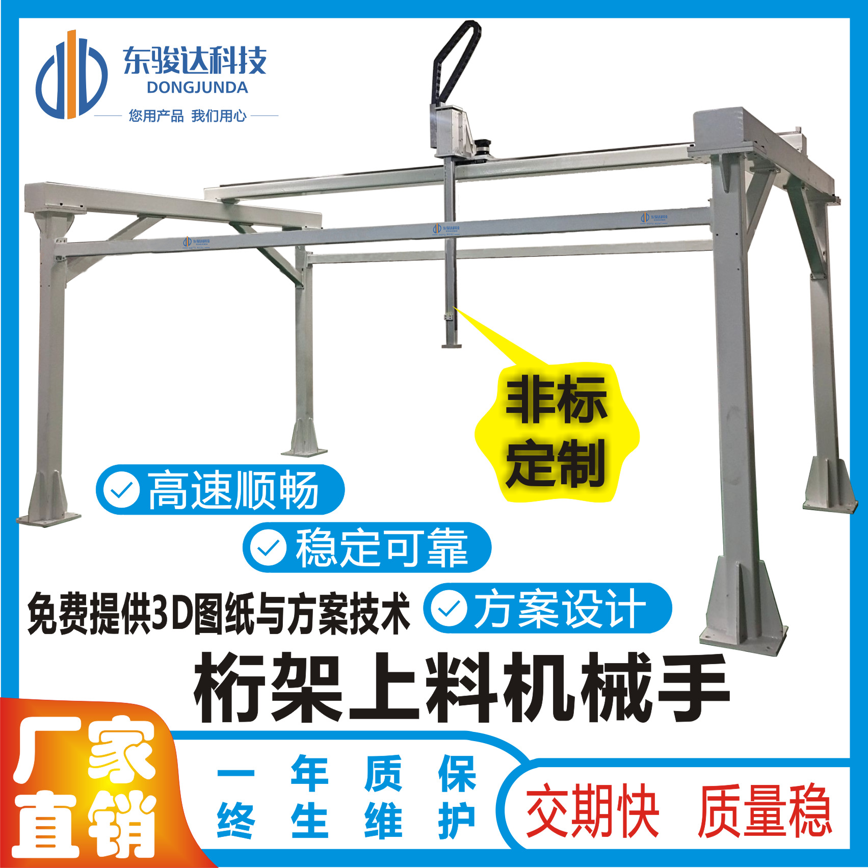 重型齿轮齿条滑台非标桁架上下料焊接机器人大型轨道龙门机械手
