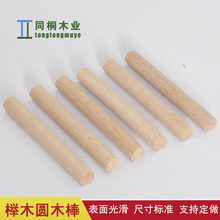 批发榉木圆木棒小木棍装饰木条家具配件DIY手工材料旗杆尺寸可选