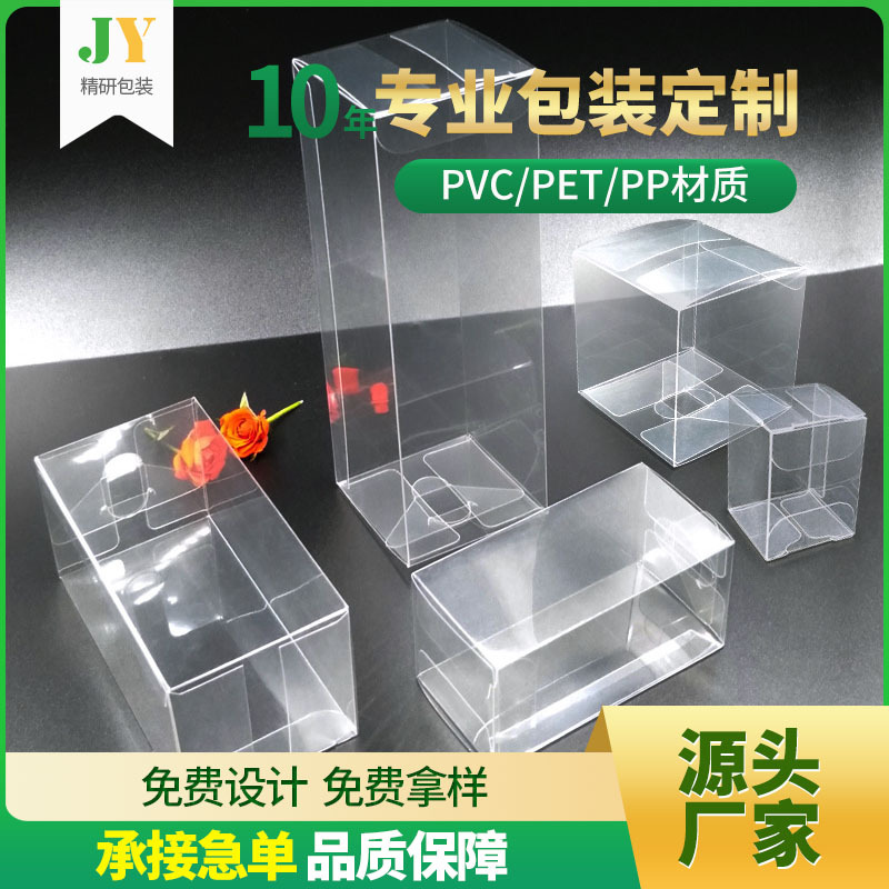 PVC透明勾底盒PET包装盒自动扣底胶盒 方形PVC吸塑高透明塑料胶盒