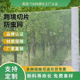 防虫网;其他园林资材;鞋靴罩、袋