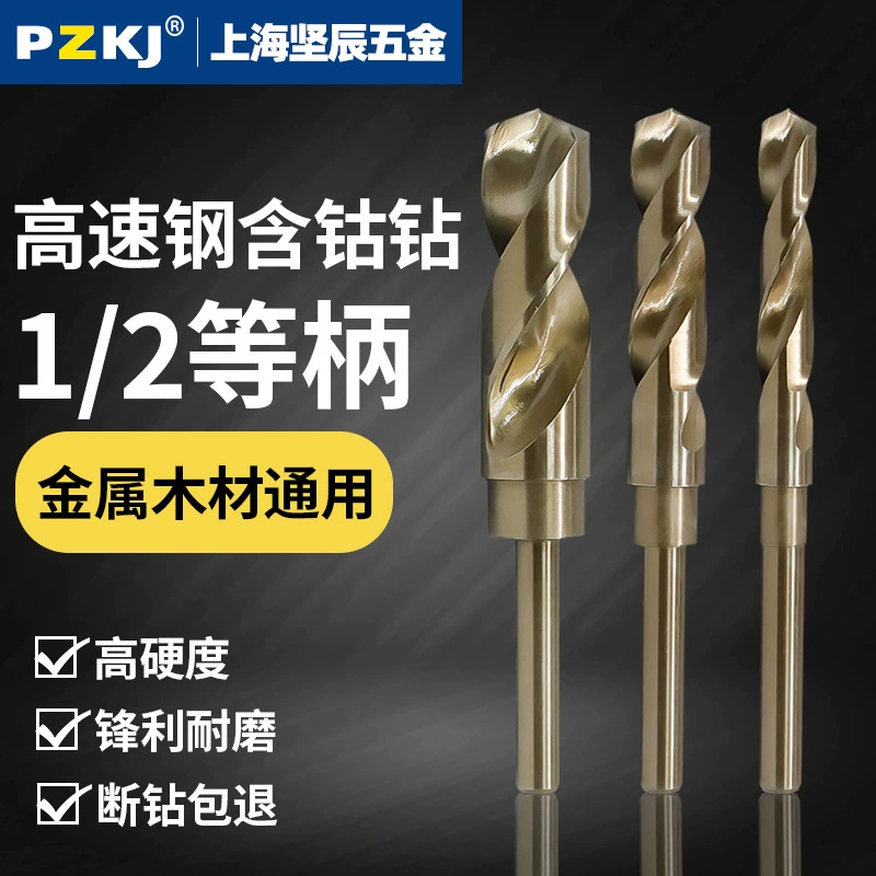 Высокоточные сверлильные принадлежности и другие сверла с хвостовиком 5 мм/6 мм/8 мм/10 мм из быстрорежущей стали с содержанием кобальта для металла и дерева.