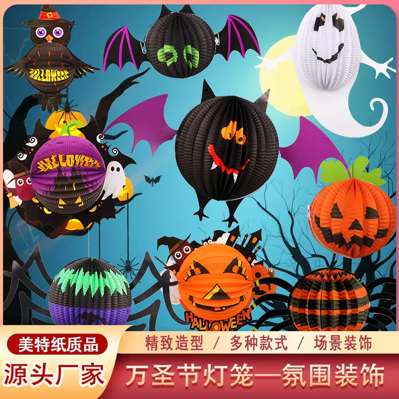 万圣节灯笼装饰挂件蜘蛛蝙蝠道具鬼屋酒吧吊挂饰厂家批发鬼节灯笼