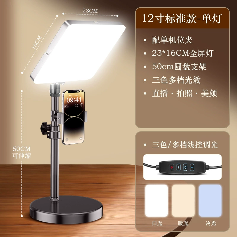 LED fill light panel, square rectangular lamp, multiple sizes 12–28 inch, adjustable stand options