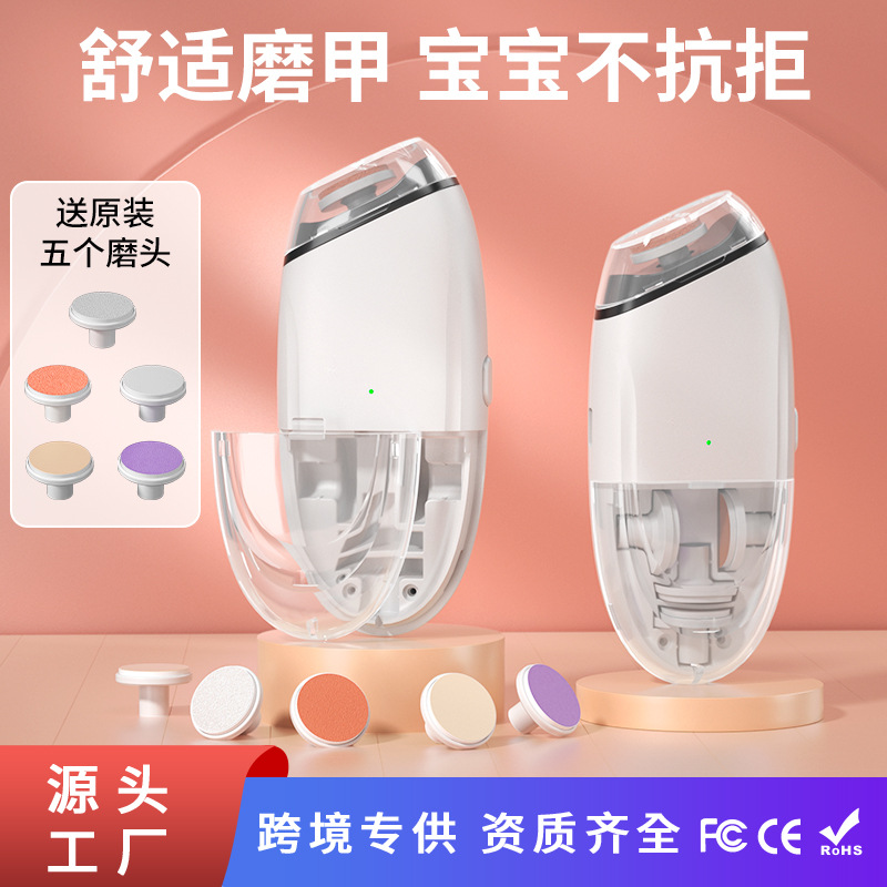 Electric Nail Polisher for Baby Newborn Special Nail Polisher Baby Nail Clipper Anti-Pinch Nail Clipper Rechargeable Model