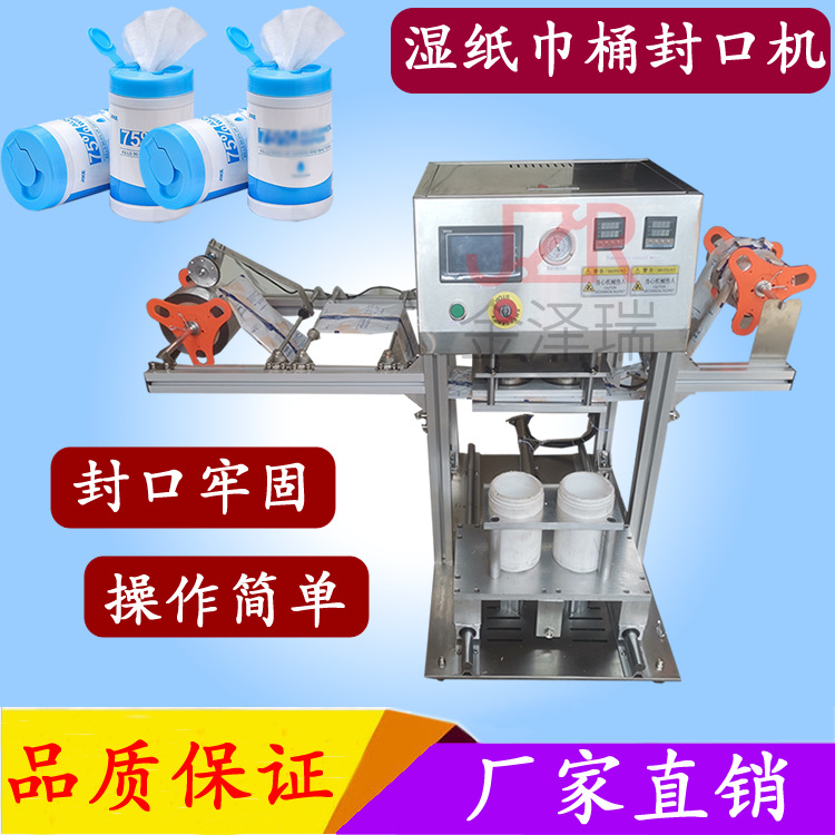 小型奶茶豆浆绿豆沙果汁豆奶封杯机  半自动封杯机