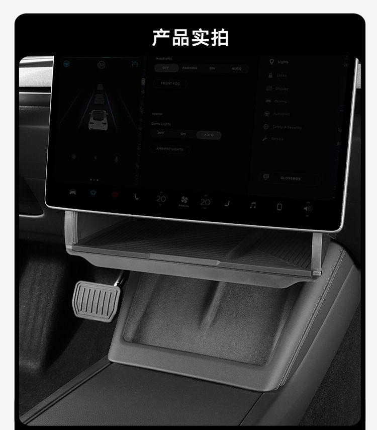 Suitable for Tesla's New Model 3 Central Control Screen, Trunk, Under-Screen Storage Box, and Storage Cart
