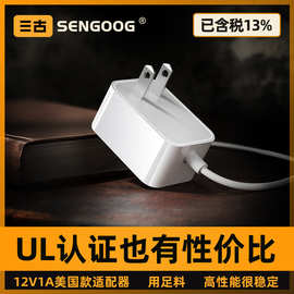 美国款fcc认证12v1a电源适配器六级能效 ul认证监控路由器充电器