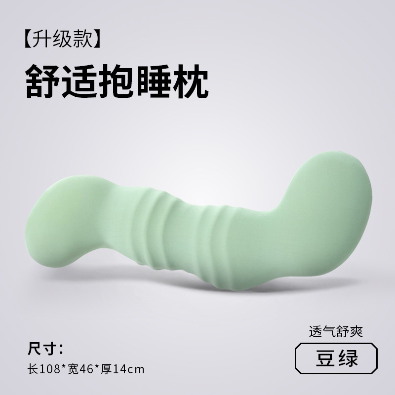 夏季凉感冰丝记忆棉抱枕女生夹腿睡觉成人可拆洗床上侧睡长条枕头|undefined