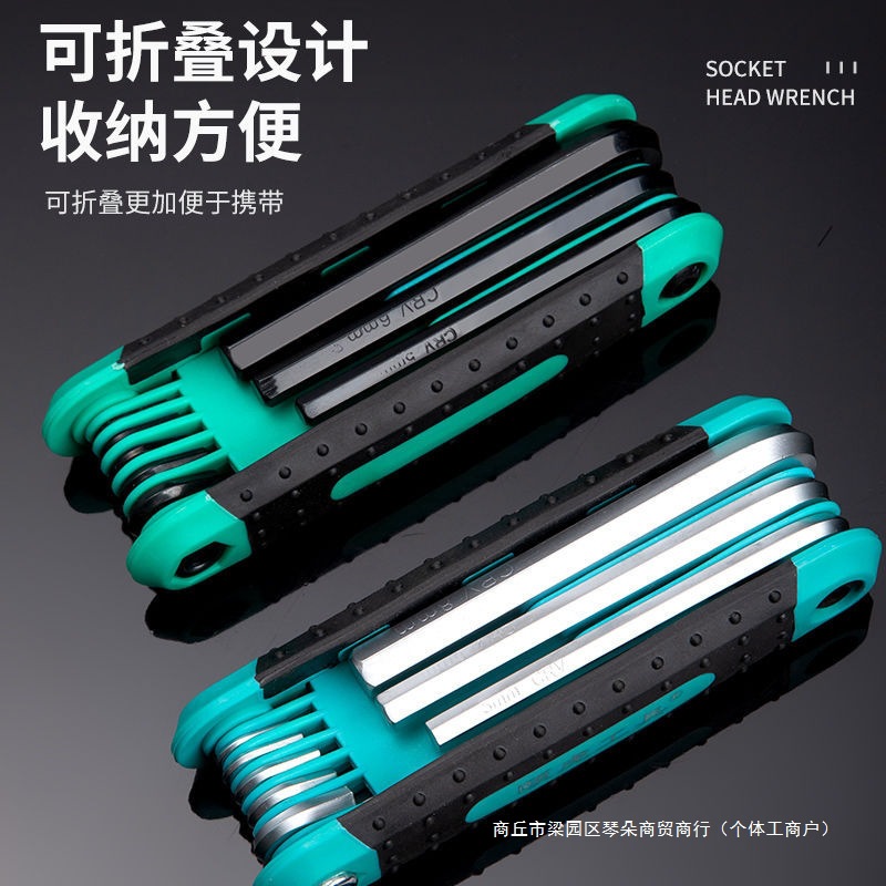 【5127次回购】台湾合金钢内六角扳手套装折叠式内防锈高硬度六角
