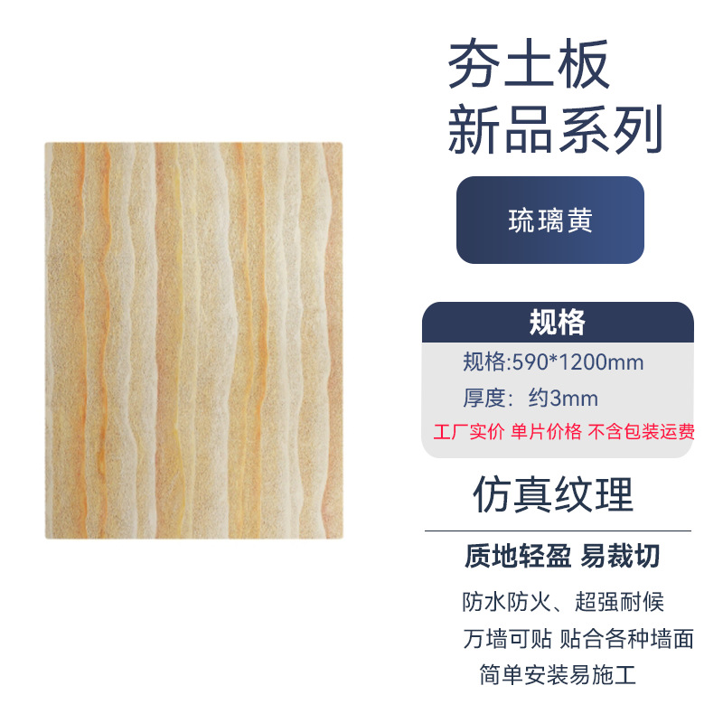 탬핑 보드/글레이즈드 옐로우 590*1200mm 단품 가격