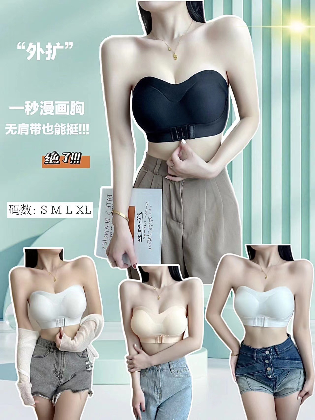 Bralette without straps, women's shaping small cup, anti-slip, wrap-around, outer-expanding, comic-style bra, invisible underwire for layering