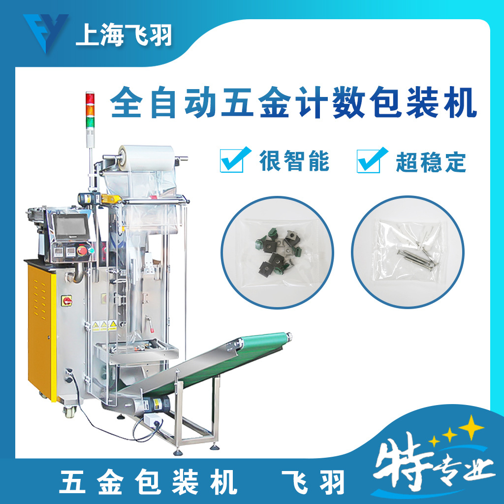 调节脚多功能全自动光纤计数 家具橱柜卫浴配件点数包装机可分格