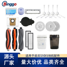 �m��׷Ғ�ߵؙC������ˢ�w��߅ˢ�V�W�ϲ�֧�܉m��S10/S10PRO���