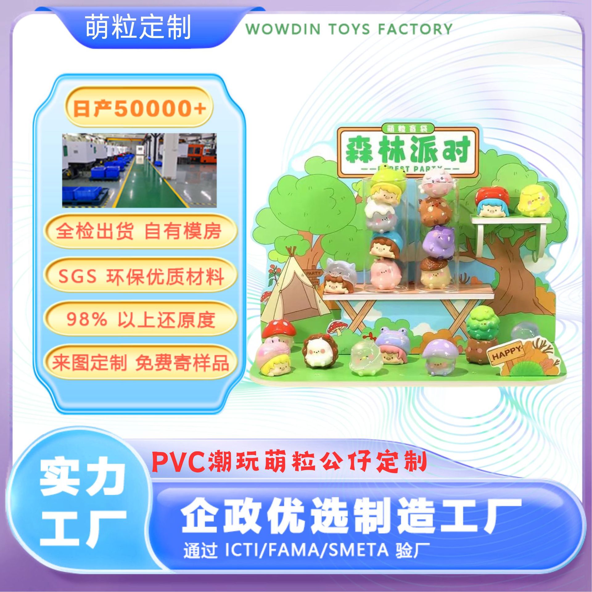 Mengli Trendy Toys & Figurines, Trendy Blind Box Figurines, Corporate Mascots, Blind Box Handhelds