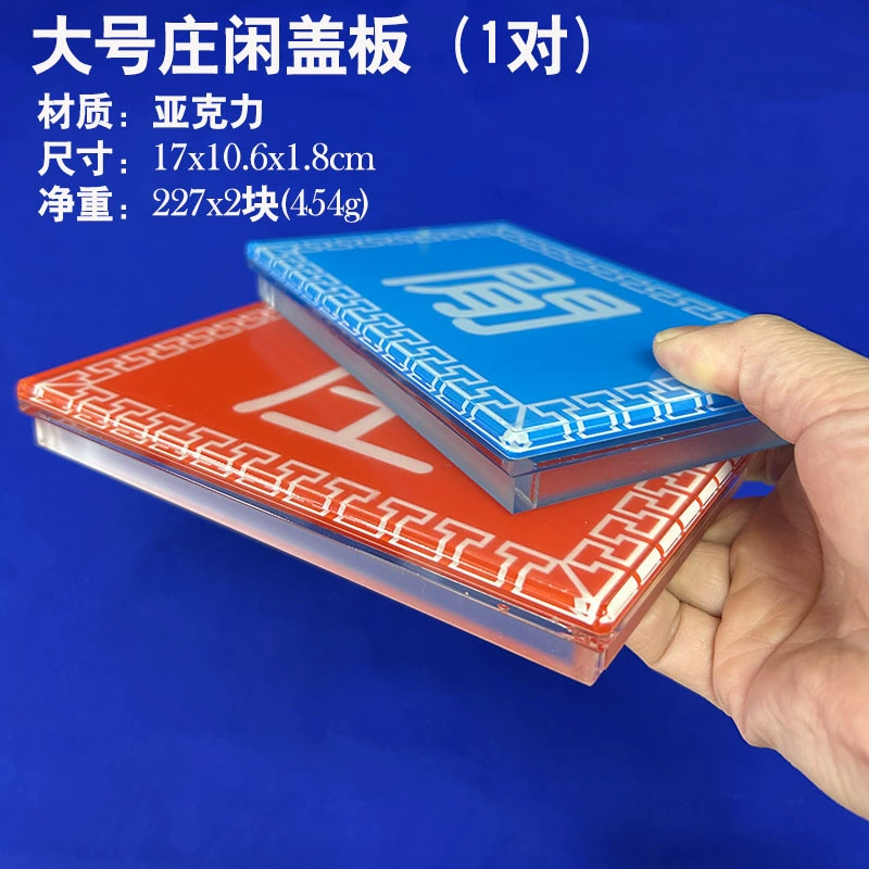 1 пара большой крышки бренда Zhuang Xian может быть скрыта под акриловыми игровыми аксессуарами для баккара