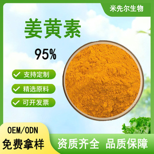 ���S��98%95%ʳƷ�����S����ȡ��curcumin458-37-7���S�ط�
