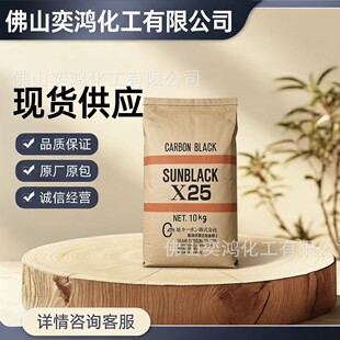 �ձ���̼ɫ��̼��Sunblack X-25 ��̼25̿�� ���ӡˢ��ī��ɫ�{