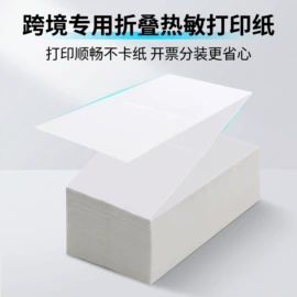 不干胶标签;书套;热敏纸
