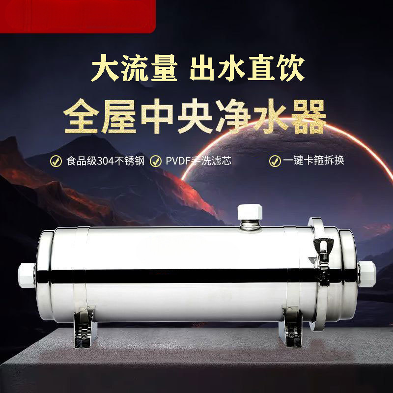 净水器家用厨房净水器直饮净水自来水农村地下水井水全屋过滤器爆|undefined