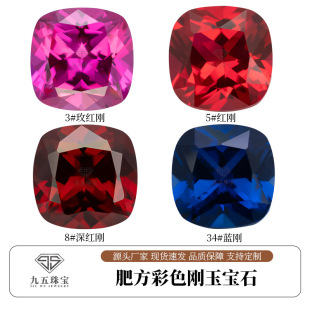 Red and Blue Cubic Corundum Synthetic Gemstone Loose Stone White Steel Yellow Corundum Source Manufacturer Wholesale In-Stock Pointed Bottom