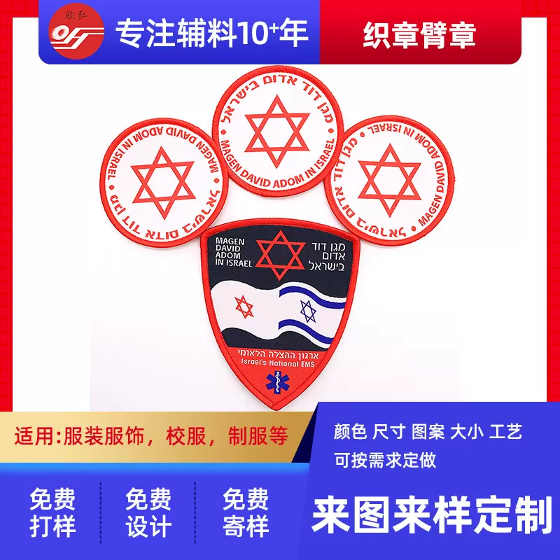 厂家电脑织唛徽章加衬锁边盾形臂章布贴双锦提花织唛章刺绣布贴