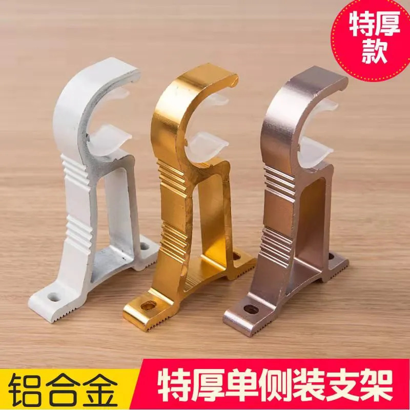 Aluminum Alloy Curtain Bracket Roman Rod Base Curtain Bracket Top-Mounted Side-Mounted Curtain Accessories Wall Bracket Bracket