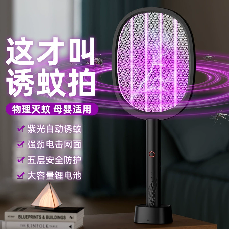 搜贝 Электрический комаровый убийца, репеллент, лампа от комаров с USB-зарядкой, зарядка от аккумулятора для путешествий, 2 in 1