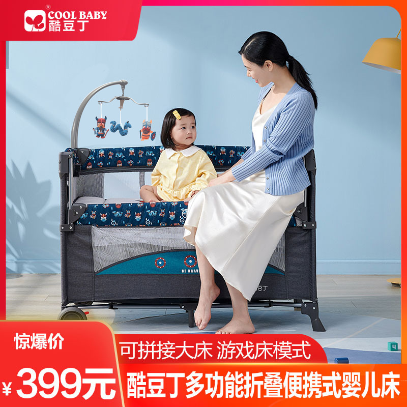 酷豆丁床边婴儿床拼接折叠便携式宝宝床摇篮床可移动婴儿拼接大床