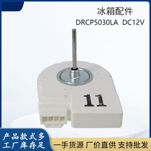 ���������ǶԿ��ű�����ȵ�����õ������DRCP5030LA 2.5W 12V