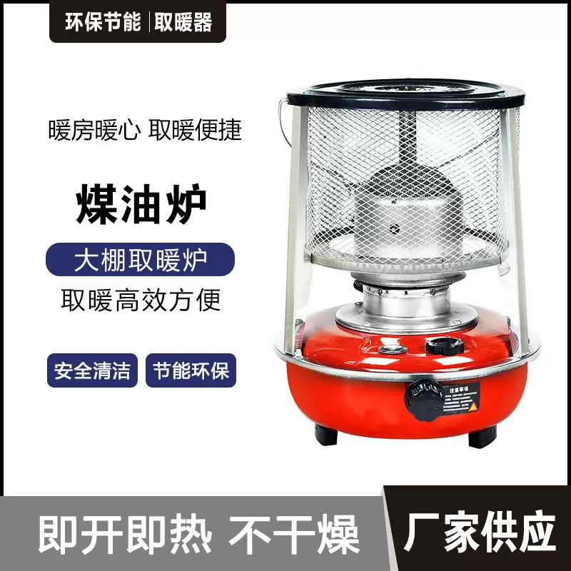 包邮温室种植增温炉子蔬菜大棚取暖炉户外便携带柴油煤油取暖神器