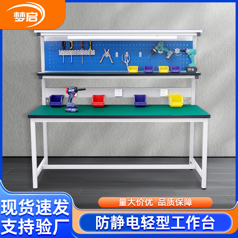 静電気防止作業台軽量作業場修理テーブルクランプ作業台実験室作業台ライン検査梱包台|undefined
