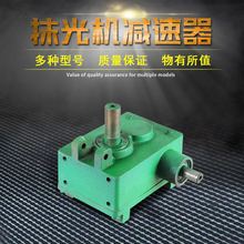 90型1米型抹光机减速机减速箱免维护锻打齿轮箱变速箱抹光机配件