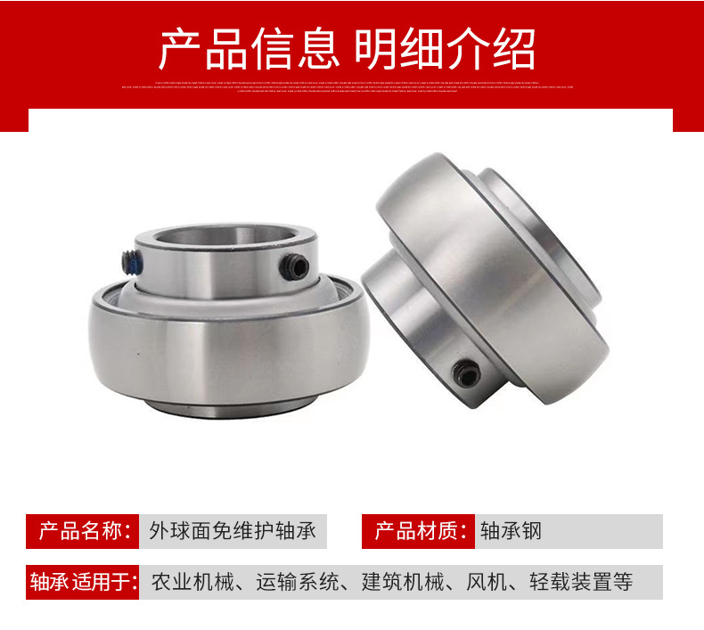 外球面免维护轴承_02.jpg