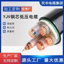 民丰电缆KVVR、KVVRP-1平方-多芯屏蔽控制软电缆线