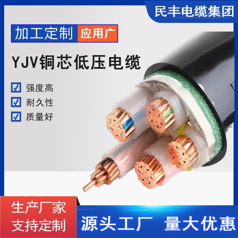 民丰电缆KVVR、KVVRP-1平方-多芯屏蔽控制软电缆线