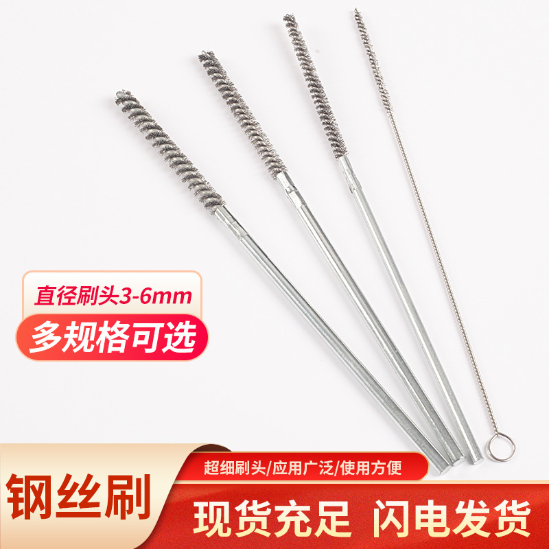 超细钢丝刷内孔清理打磨去毛刺刷长柄圆形缝隙通孔刷工业刷管道刷
