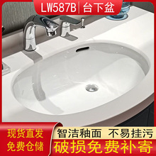 TOTO台下盆LW587B洗手盆家用椭圆洗漱池面盆陶瓷嵌入式洗脸盆美标