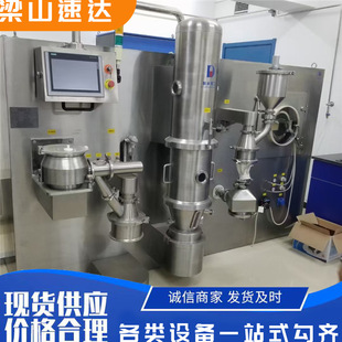 流化床制粒包衣机小型高效包衣机薄膜自动实验室包衣机制丸机设备-阿里巴巴