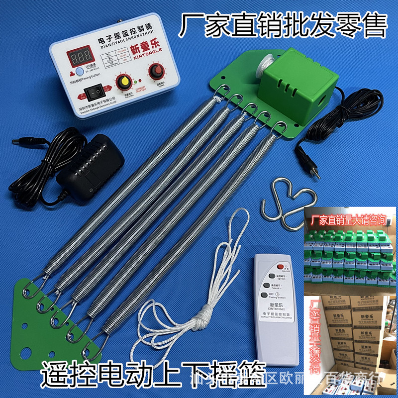 Up and down Rocking Soothing Cradle Hammock Crib Stand Children's Electric Cradle Baby Infant Automatic Rocking Nest