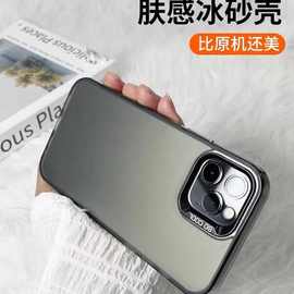 高级磨砂新款适用苹果15promax手机壳iphone14金属13全包防摔11