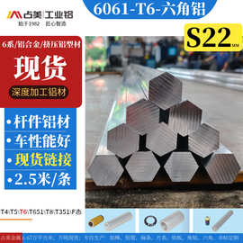 厂家现货6061-t6六角铝棒实心六棱铝材机械配件铆钉材料六角铝棒