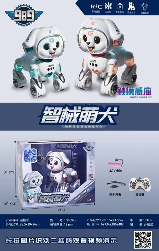 广宇诚AI编程智能狗音乐跳舞触摸手势感应遥控机械狗儿童玩具男孩|undefined