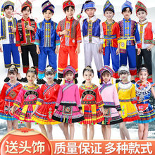 56個少數民族服裝兒童苗族壯族彝族瑤族傣族白族侗族土家族男女童