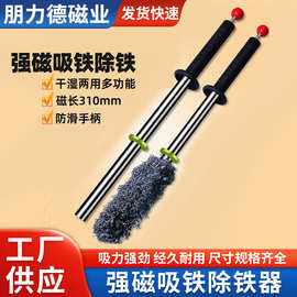 D25棒吸铁器磁力棒除铁器吸铁石铁屑清理器拾捡器钕铁硼耐高温