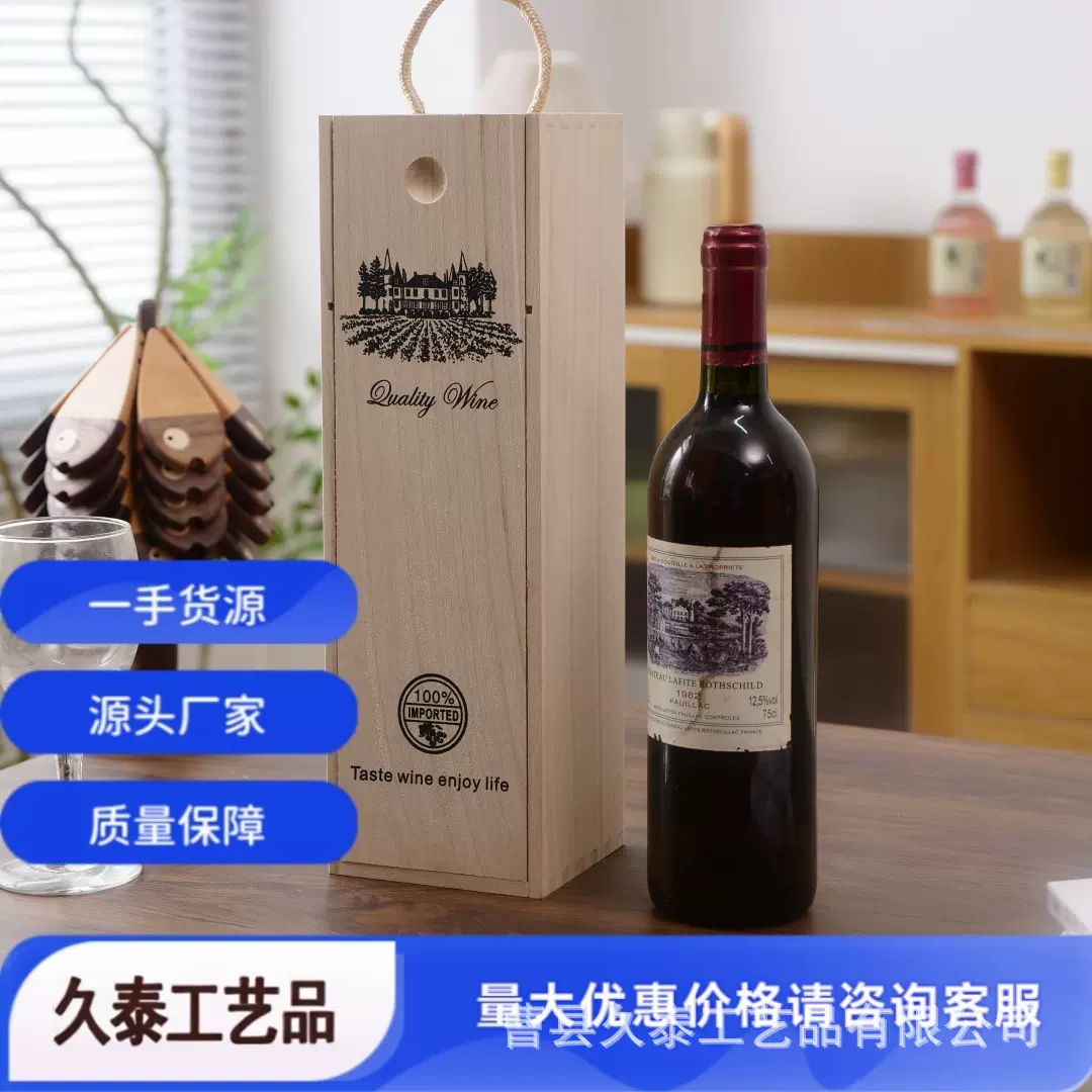 红酒盒单支红酒木盒葡萄酒礼盒包装木盒木箱单支装酒盒现货批发